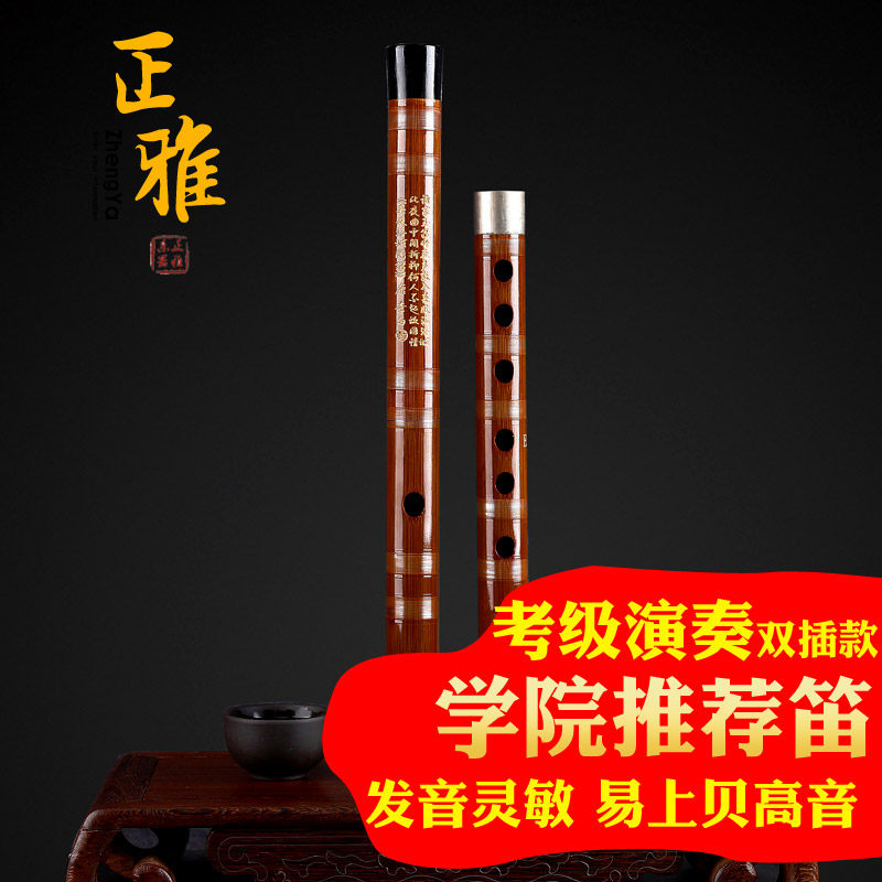 正雅笛子乐器初学成人专业演奏高档EG横笛儿童零基础精制竹笛F调