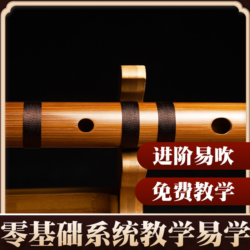 【杨老师推荐】十二金钗乐器D苦竹笛子C高级F成人E儿童G调曲笛