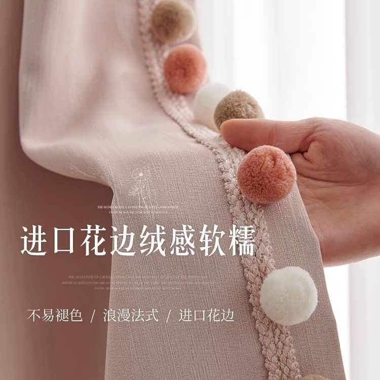 设计师推荐款儿童房窗帘窗纱搭配彩色毛球绒球花边奶油风卧室搭配