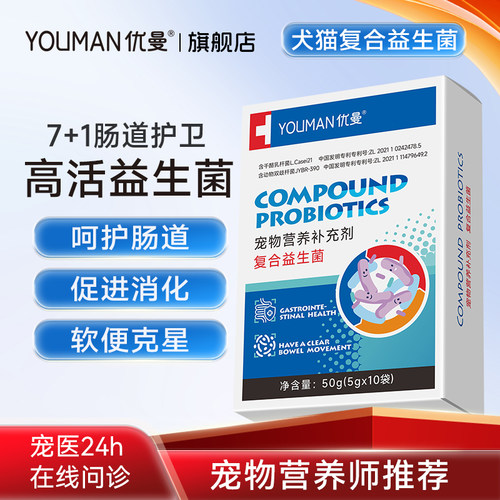 优曼益生菌调理肠胃添加益生元