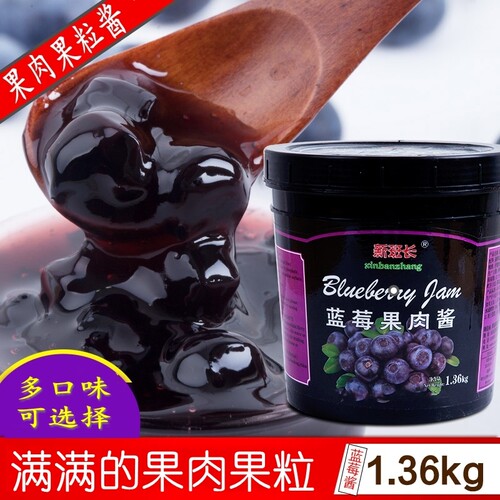 果肉新班长果粒酱非果泥