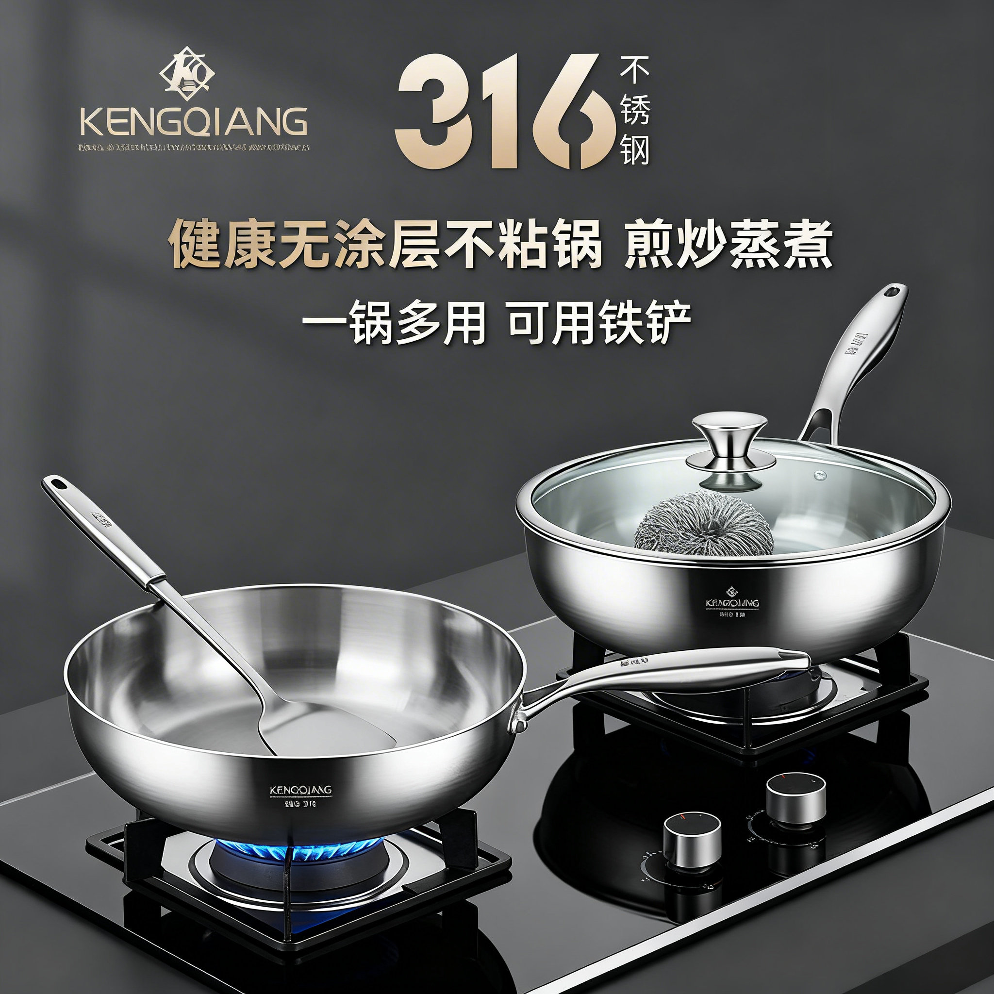 316不锈钢平底煎炒锅不粘锅无涂层深煎锅燃气电磁炉通用炒菜锅