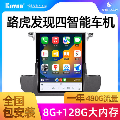 中控大屏竖屏导航改装无线智能车