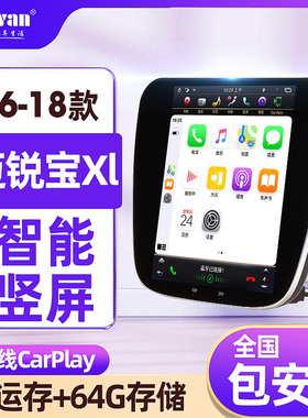 16 17 18款雪佛兰迈锐宝xl中控大屏导航机竖屏carplay中控屏改装