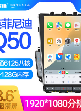 英菲尼迪Q50L Q60 QX60 G37 FX35 GTR 370z中控大竖屏导航改装