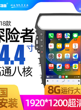 福特探险者Explorer蒙迪欧金牛座中控大屏导航一体机智能竖屏14.4