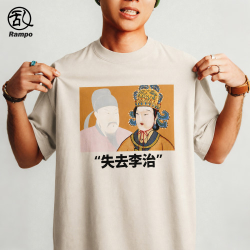 谐音梗古画印花纯棉短袖男士T恤