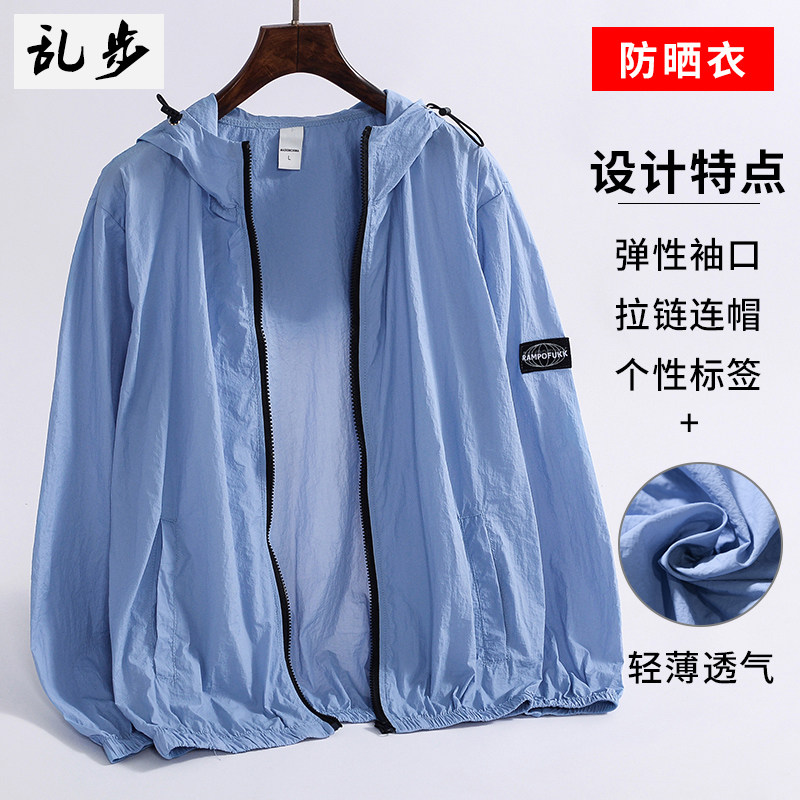 【清仓特惠】时尚防晒衣男款夏季薄款连帽防晒服夹克外套休闲男士 - 实物图
