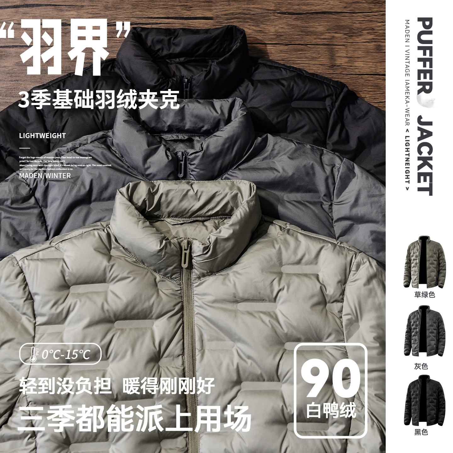 美式超轻薄排骨90白鸭绒羽绒服夹克外套内搭短款内胆男秋冬外套潮