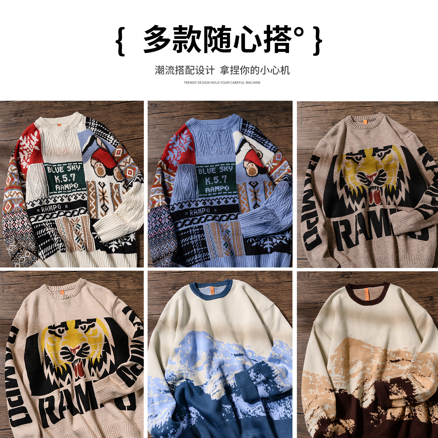 美式慵懒感氛围趣味设计毛衣外套