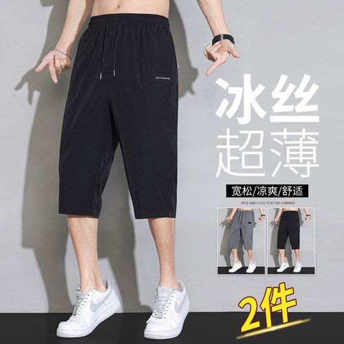 乱步男士七分裤冰丝薄款休闲短裤