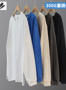 重磅长袖t恤 男纯棉厚实宽松纯色白色大码卫衣日系圆领内衬打底衫
