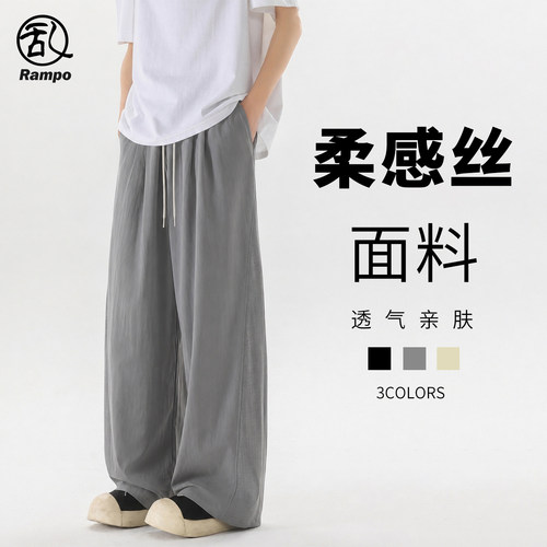 男士夏季薄款网眼阔腿显瘦长裤