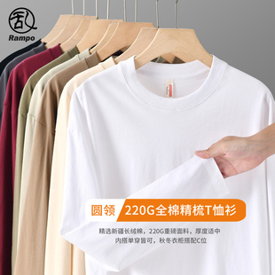 乱步220g重磅纯棉长袖 t恤男2026年内搭体恤宽松上衣纯白色打底衫