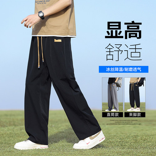 冰丝裤子宽松夏季薄款抽绳款长裤