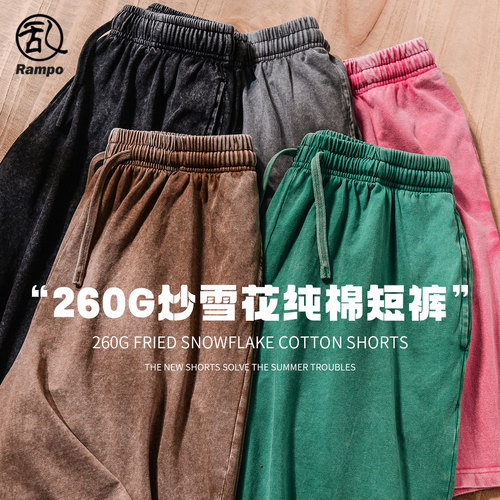 纯棉水洗做旧短裤炒雪花五分裤