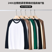 乱步美式 t恤男女拼接撞色圆领卫衣打底衫 240G重磅纯棉插肩袖 长袖