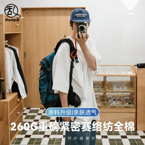日系廓形260g重磅纯棉短袖T恤