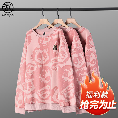 【清仓特惠】小个子圆领卫衣男
