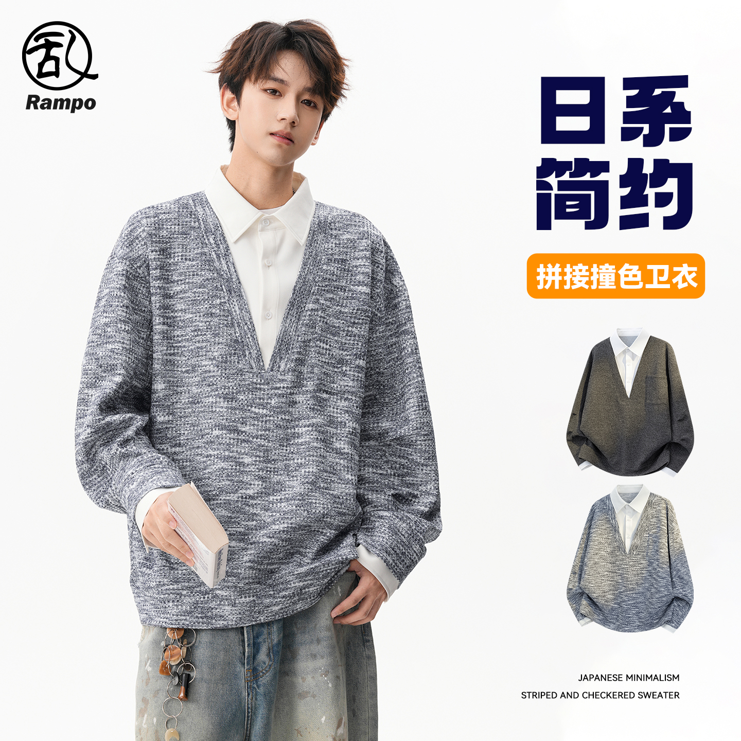 假两件毛衣男秋冬季潮流ins衬衫