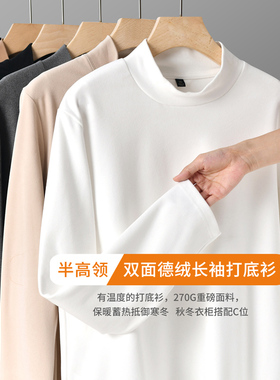 270G重磅双面德绒半高领打底衫男士长袖冬季美式白色t恤加厚保暖