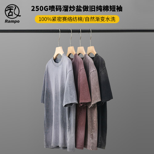 水洗做旧250G重磅纯棉T恤二本针