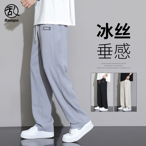 冰丝裤子直筒休闲垂坠感夏季长裤