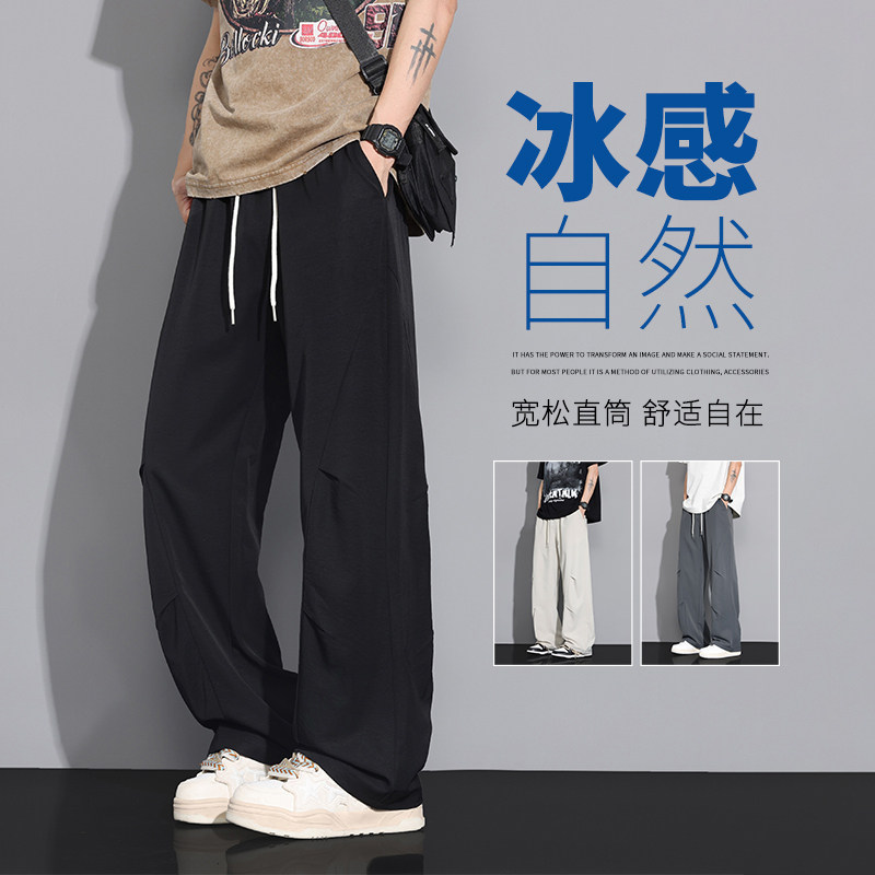 冰丝阔腿裤子男款薄款宽松直筒裤图片