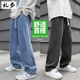 男百搭基本款 高街潮牌直筒裤 松紧腰阔腿休闲长裤 宽松牛仔裤 拖地裤