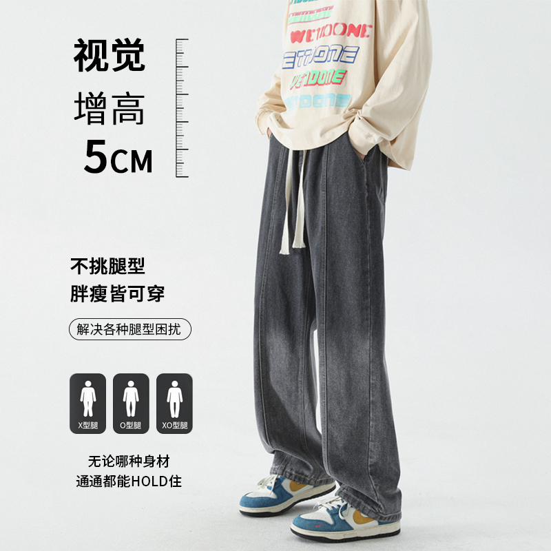 渐变色牛仔裤男直筒宽松阔腿裤