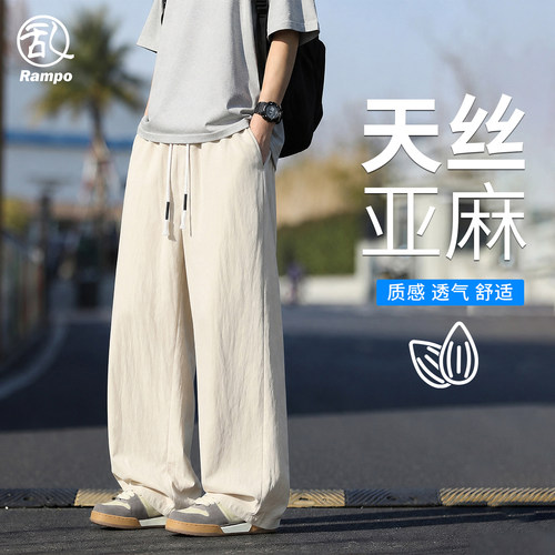 夏季莱赛尔天丝亚麻男士阔腿裤