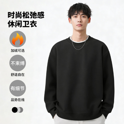 纯色圆领加绒加厚保暖宽松卫衣男