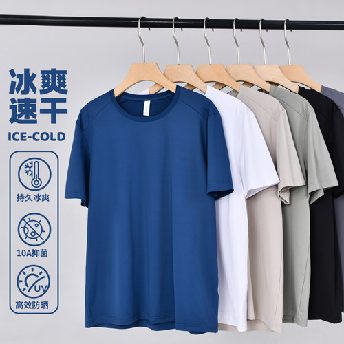 UPF50+防晒抗菌速干短袖T恤男