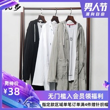 开衫 透气皮肤衣 夹克潮男潮流休闲中长款 夏季 连帽防晒衣服薄款 韩版