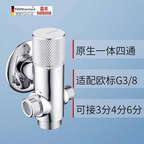 雷井四分转三分4转3分一进三出四通适配德国进口龙头欧标G3/8角阀 - 封面