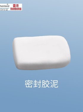 雷井配件密封胶泥封堵空调眼填充墙面洞口下水管道密封防水堵塞泥