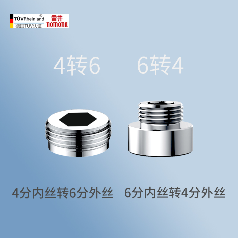 雷井水龙头加厚6分转4分全铜变径4分变6分内外丝转接水管 家装主材 其它卫浴配件 原图主图