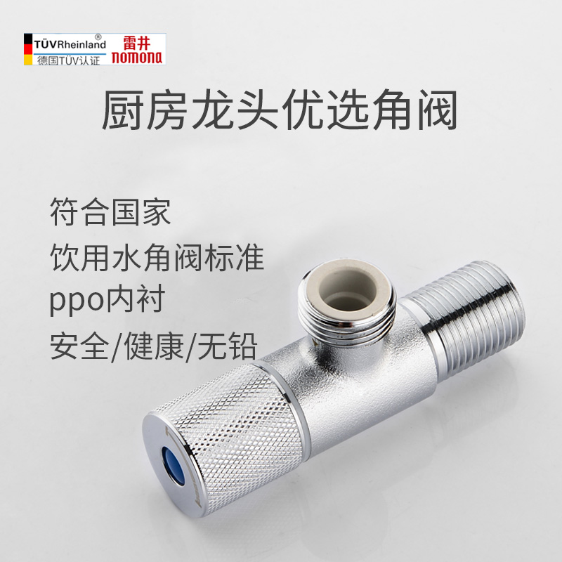 雷井无铅角阀厨房龙头专用角阀