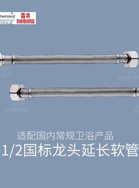 雷井进水软管4分四分国标厨房洗脸盆龙头延长不锈钢编织高压管