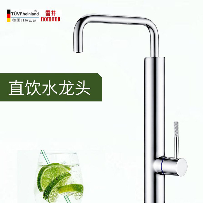 nomona雷井铜材旋转纯净过滤厨房