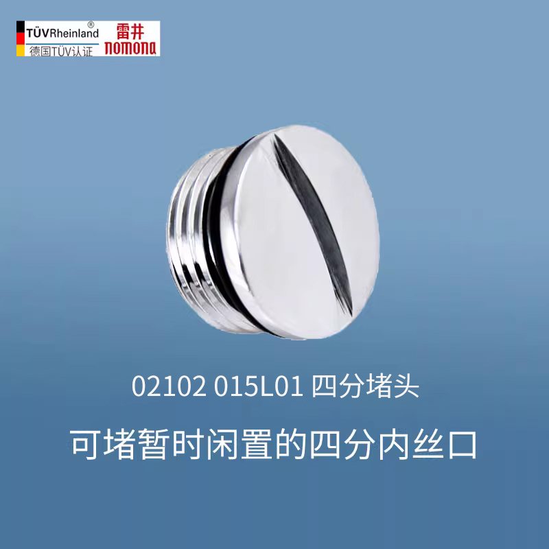 雷井外丝闷头墙上管堵四六分卫浴