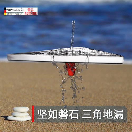 雷井三角形不锈钢大流量防臭地漏