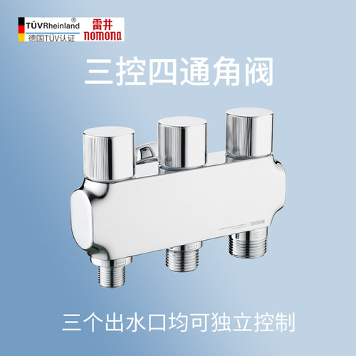 三个开关分开控制加厚黄铜3分4分6分多规格