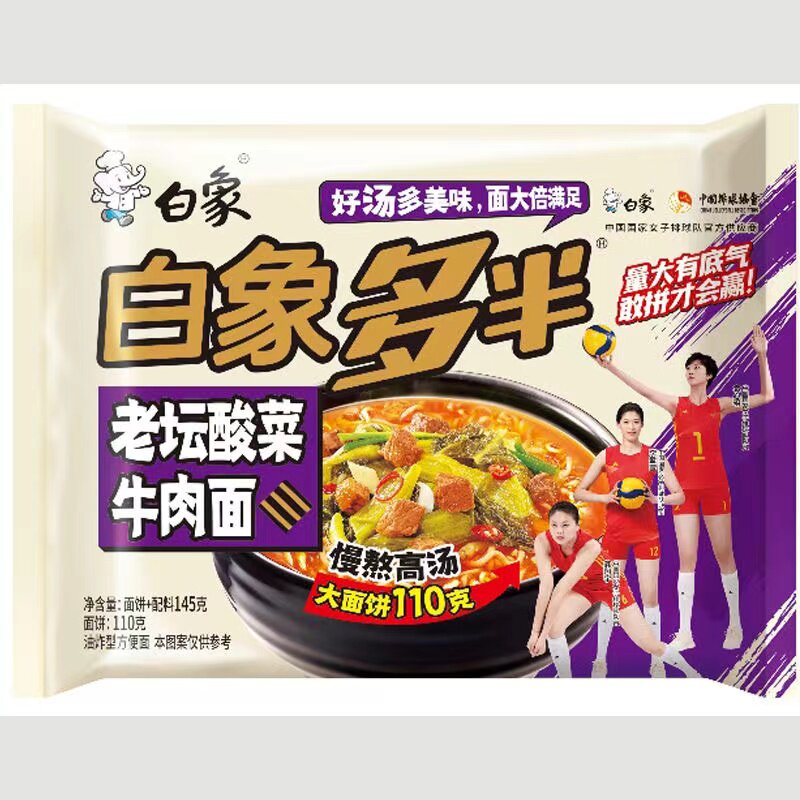 白象方便面多半袋老坛酸菜泡面袋装大分量一袋半整箱官方速食批发