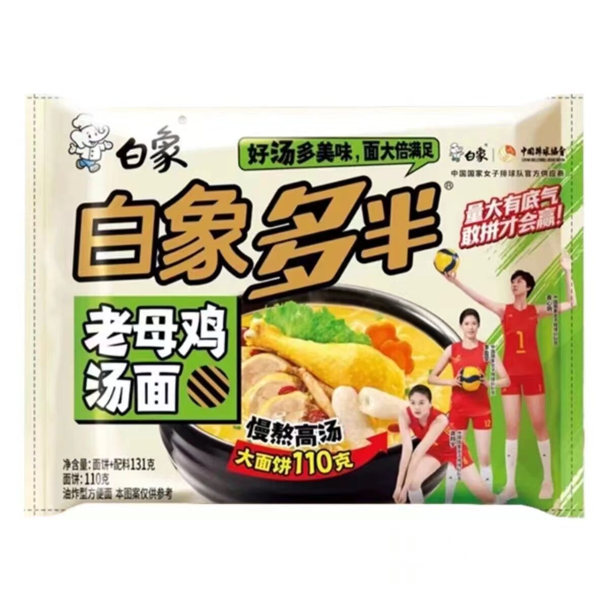 白象方便面多半袋老母鸡汤面泡面袋装大分量一袋半整箱速食批发