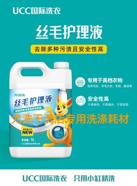UCC中国5L丝毛护理液护理