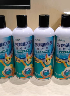 UCC国际洗衣干洗店专用洗涤耗材衣物加香剂持久留香去除异味 清新