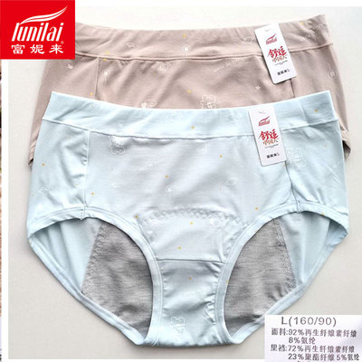 富妮来再生纤维素女生理防侧漏