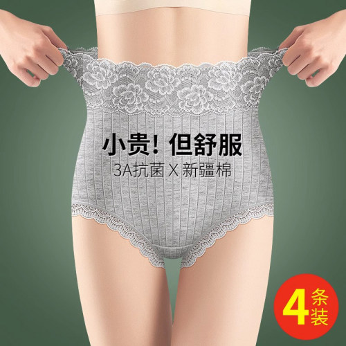 蝶安芬棉女收腹提臀平角裤