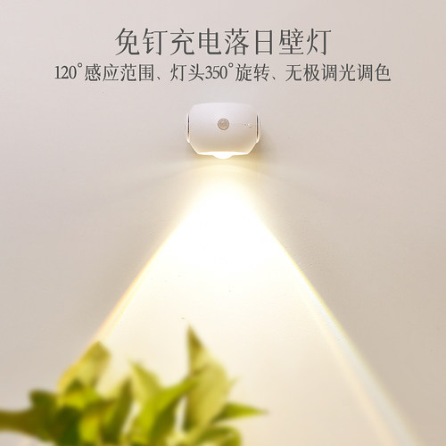 北欧极简人体感应壁灯